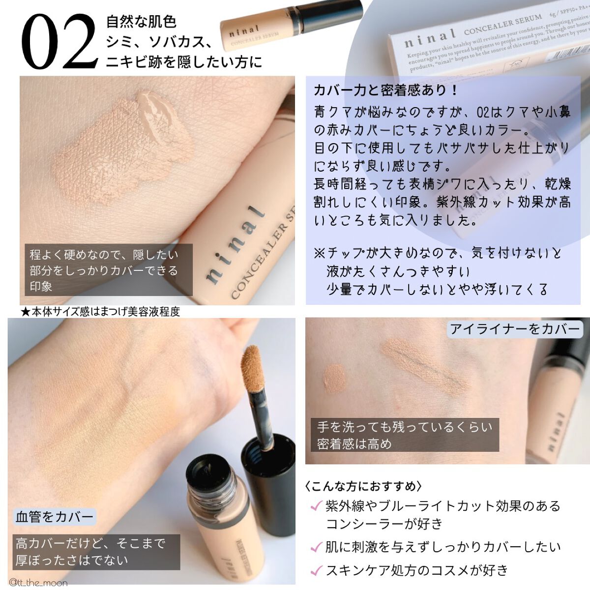 ninal コンシーラーセラム/ninal/リキッドコンシーラーを使ったクチコミ（3枚目）