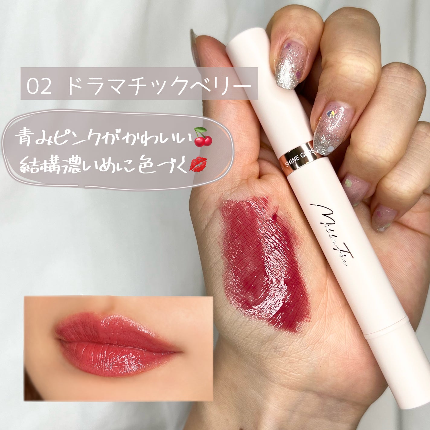 グロウリップス/MilleFée/口紅を使ったクチコミ(4枚目)