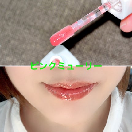 ナチュラルブルームリップオイルセラム 3色セット/PINATE/リップグロスを使ったクチコミ(5枚目)