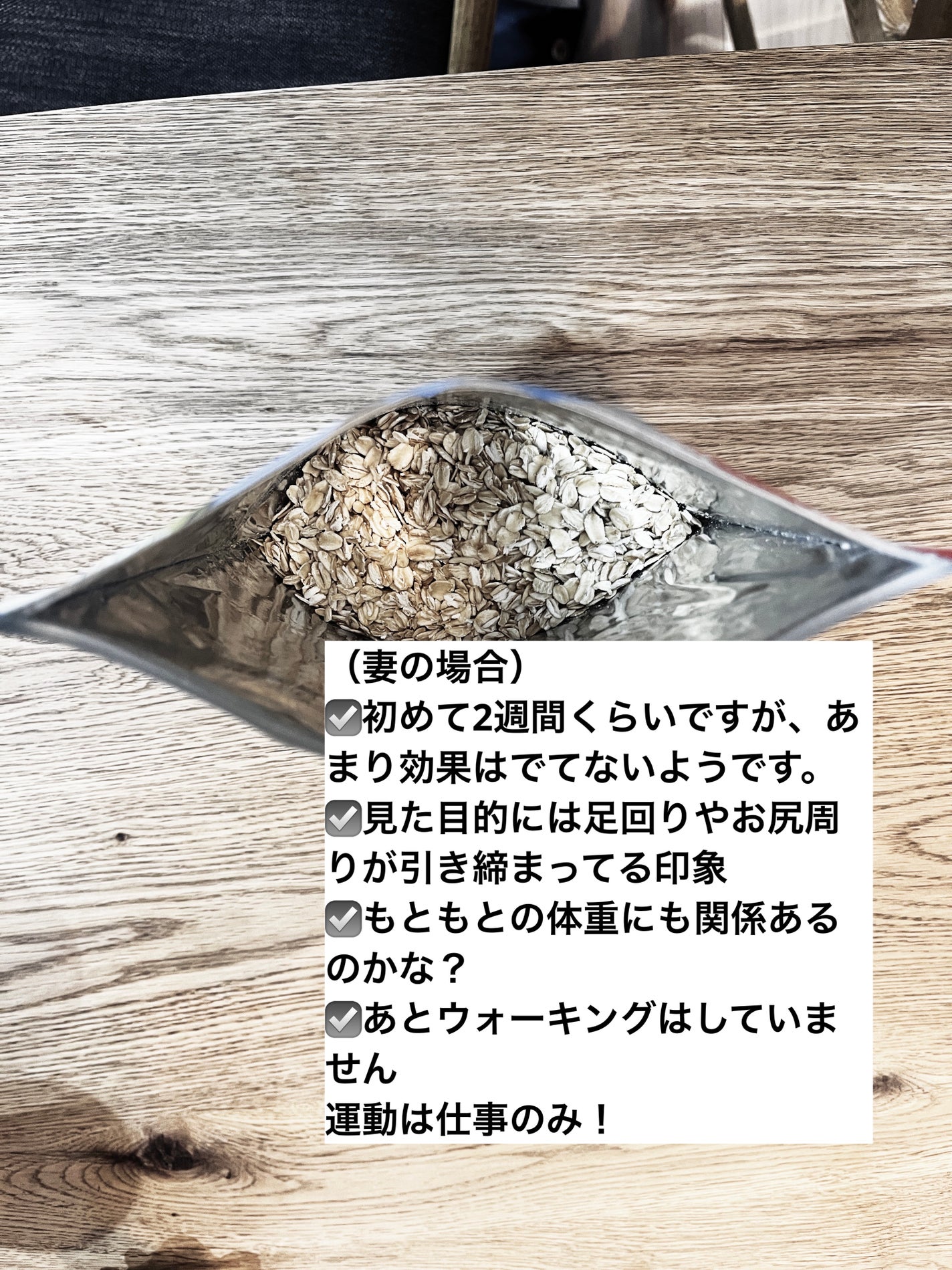 プレミアム ピュア オートミール/ニッショク/オートミールを使ったクチコミ(3枚目)