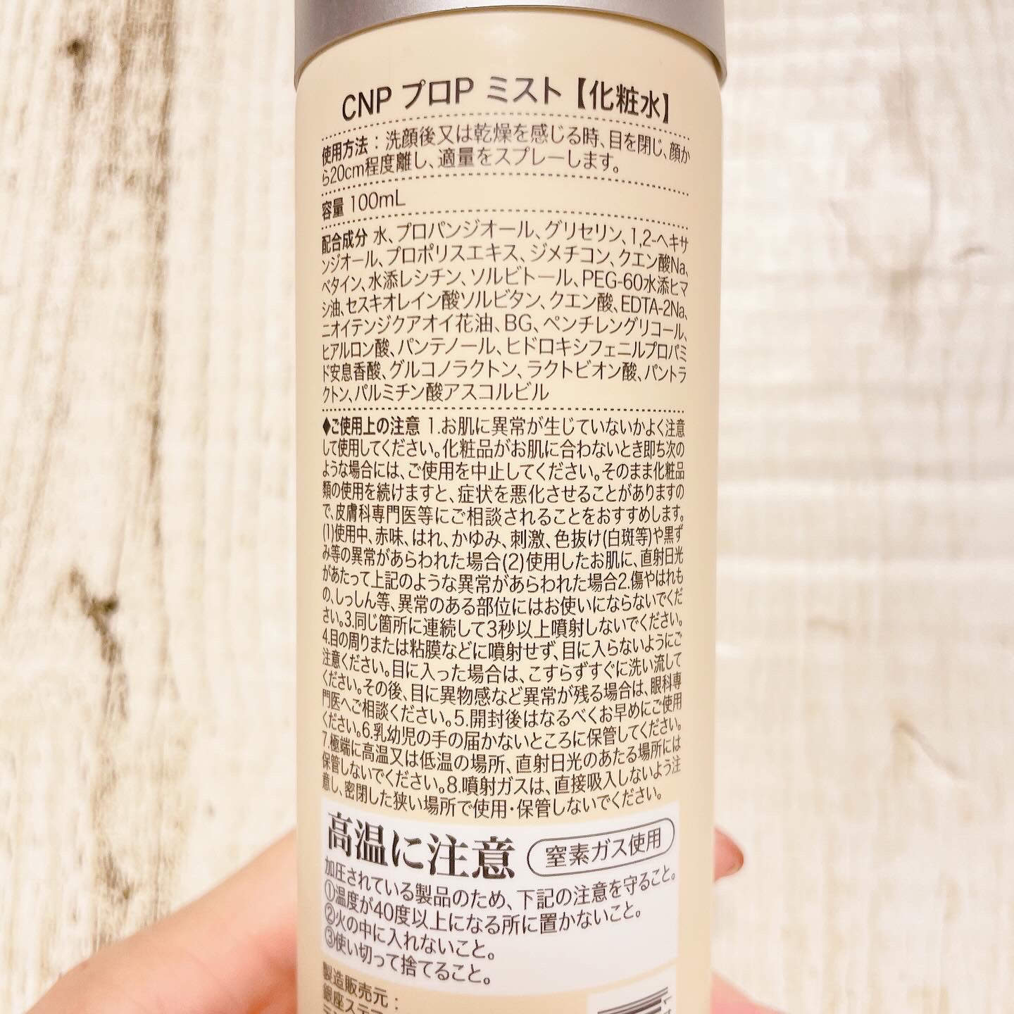 プロP ミスト/CNP Laboratory/ミスト状化粧水を使ったクチコミ（3枚目）