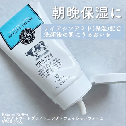 ミルクホワイトQ10フェイシャルスクラブ/Beauty Buffet/スクラブ・ゴマージュを使ったクチコミ(3枚目)