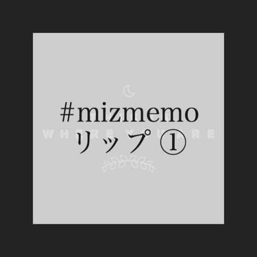 ｜自分用メモ＿リップ①｜





自分用メモですがカラーの参考になれば☺︎
セザンヌ編





---------------------------------------------------