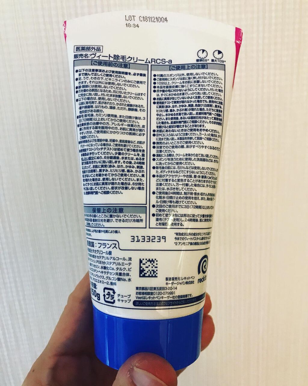 ヴィート ピュアバスタイム除毛クリーム 敏感肌用/Veet/除毛クリームを使ったクチコミ（3枚目）