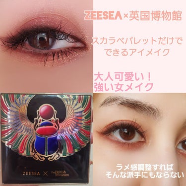 大英博物館 エジプトシリーズ アイシャドウパレット/ZEESEA/アイシャドウパレットを使ったクチコミ（1枚目）