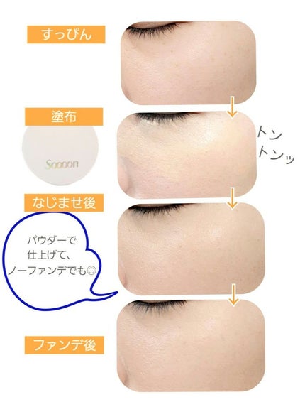 スーン クッションコンシーラー /エリザベス/クッションファンデーションを使ったクチコミ(2枚目)