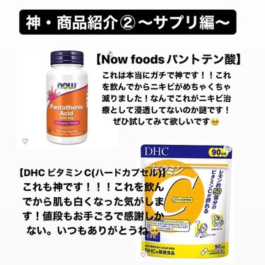 PantothenicAcid 500mg/Now Foods/健康サプリメントの画像