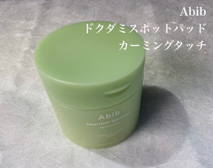 ドクダミカーミングタッチスポットパッド/Abib /トナーパッドを使ったクチコミ(2枚目)