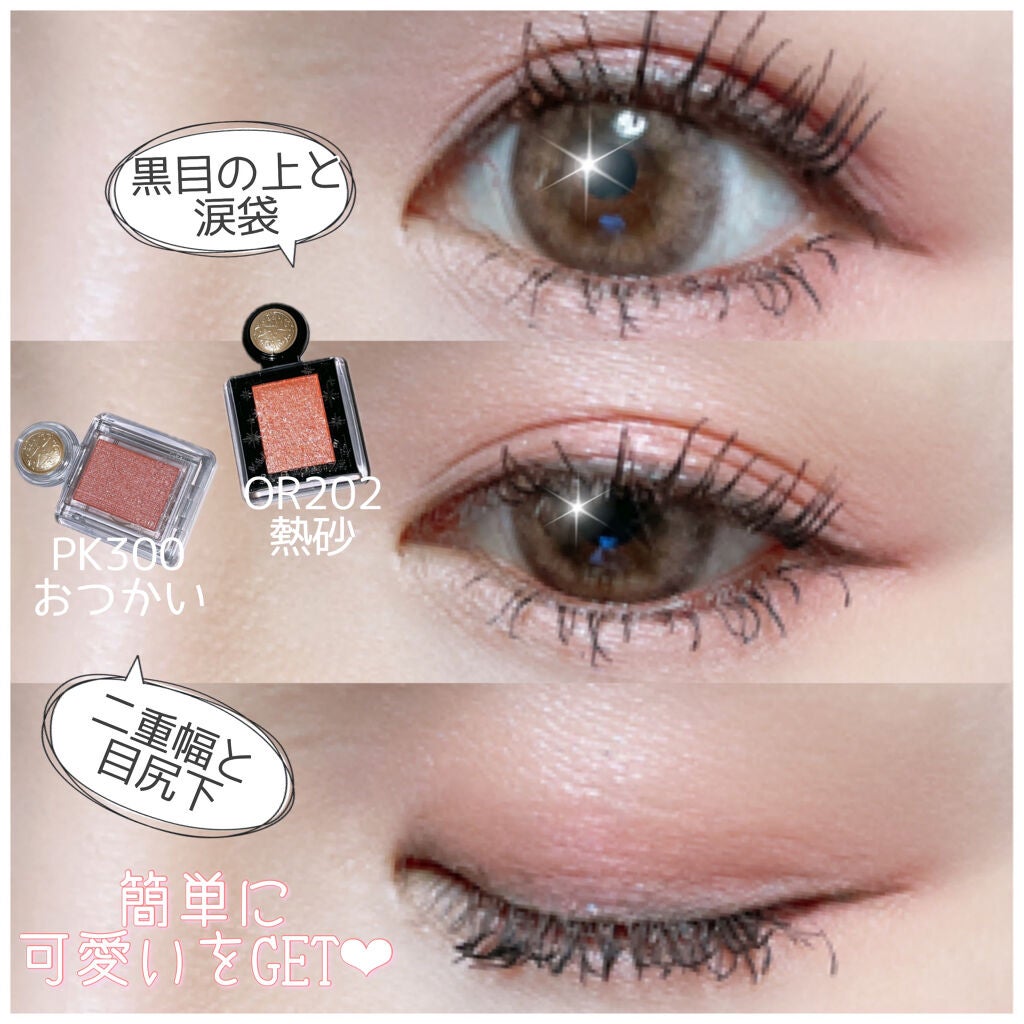 シャドーカスタマイズ/MAJOLICA MAJORCA/単色アイシャドウを使ったクチコミ(6枚目)