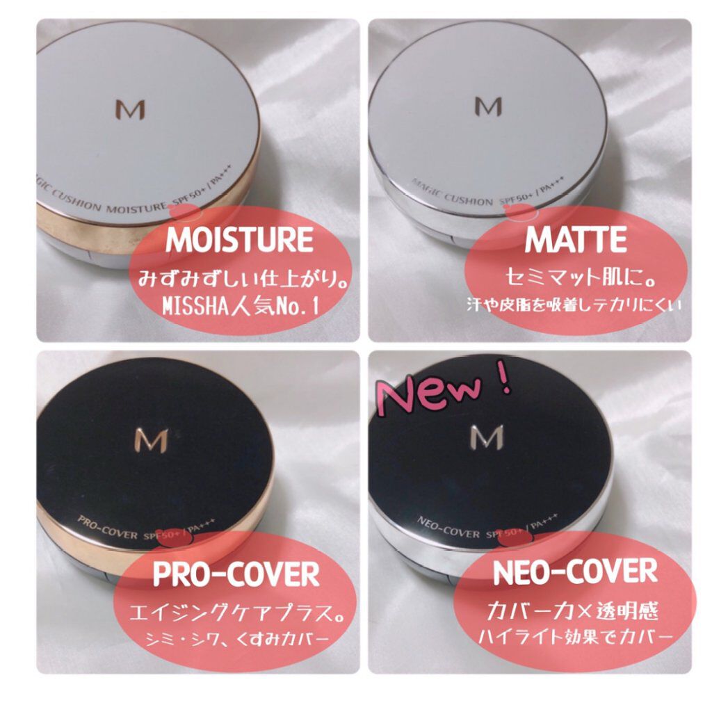 M クッション ファンデーション(モイスチャー)/MISSHA/クッションファンデーションを使ったクチコミ(2枚目)