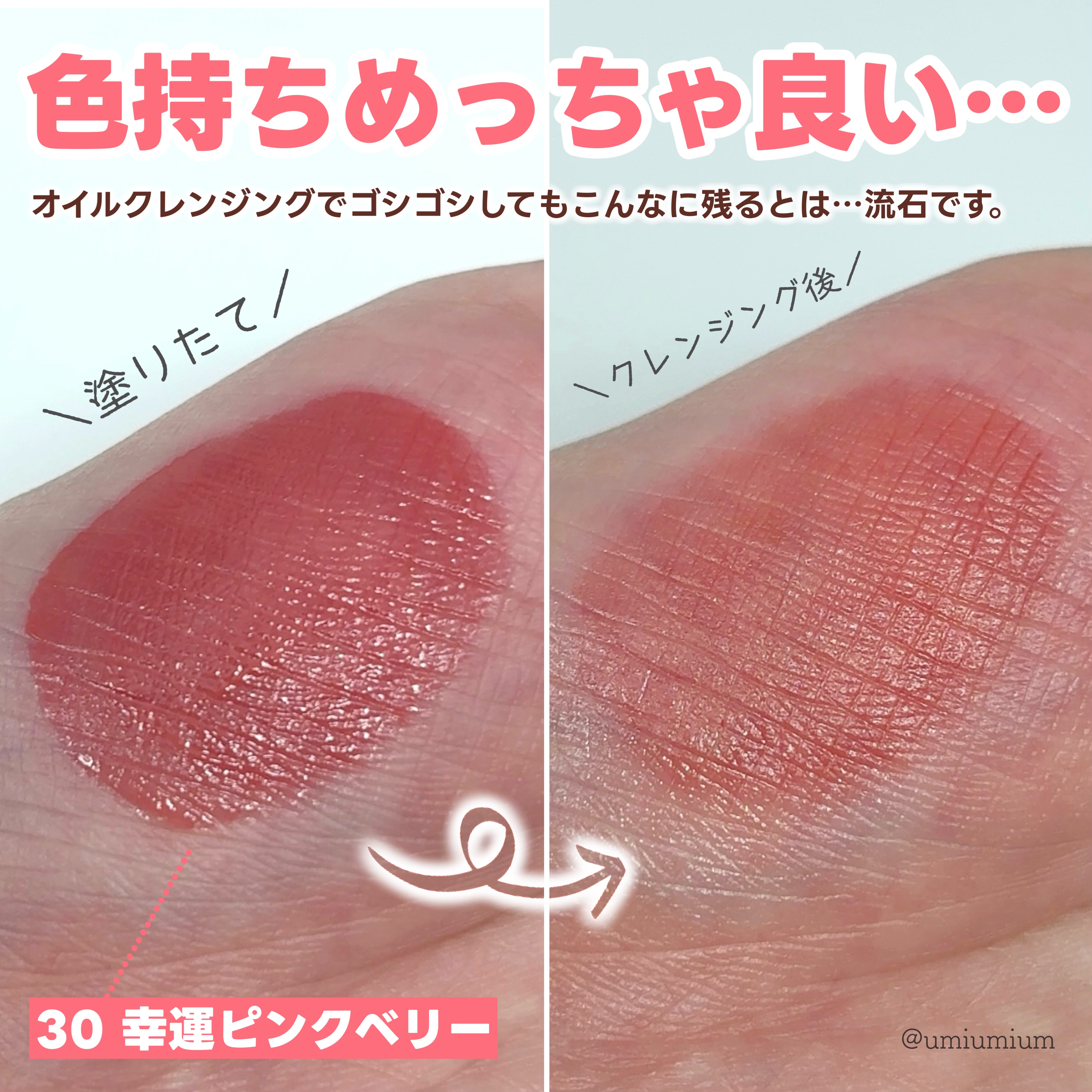 ペリペラ インク ムード グロイ ティント 31 HONORABLE BERRY(名誉レッドいちご)/PERIPERA/リップティントを使ったクチコミ（3枚目）