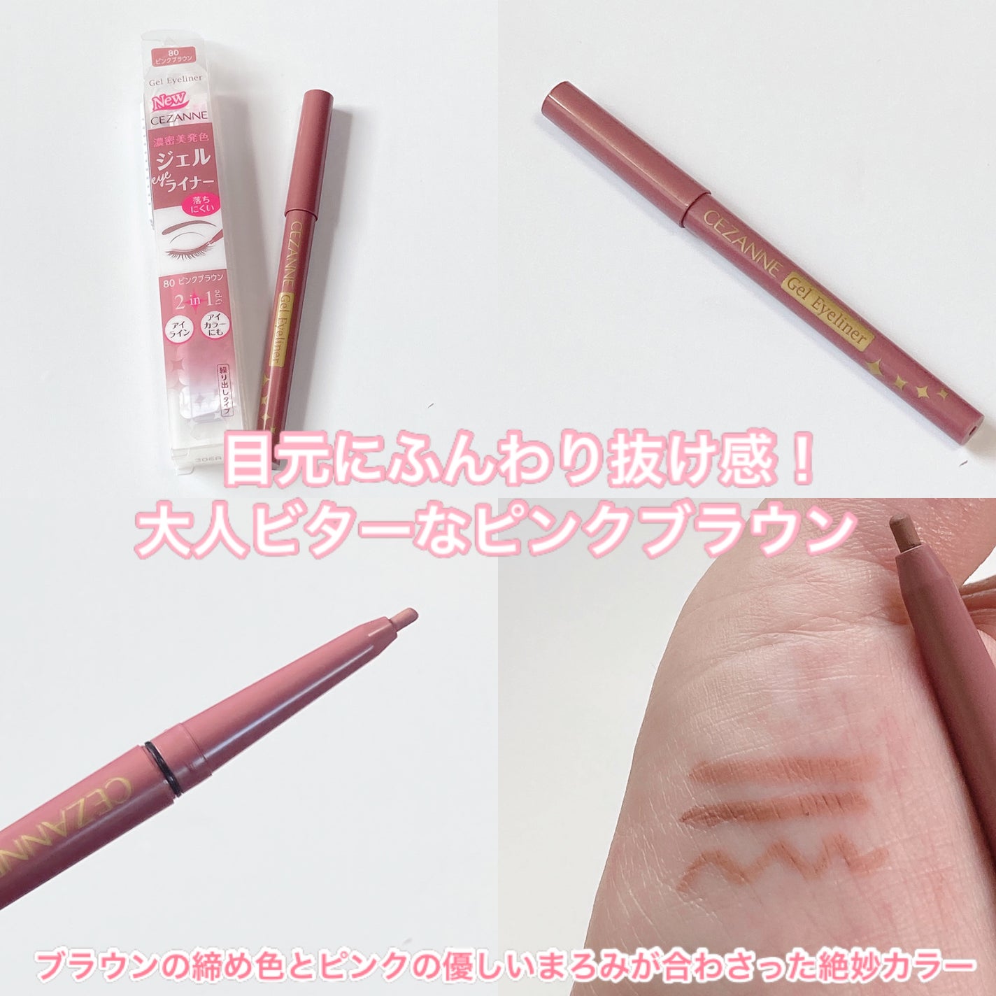 ジェルアイライナー/CEZANNE/ジェルアイライナーを使ったクチコミ(3枚目)