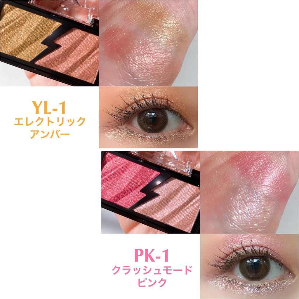エレクトリックショックアイズ /KATE/アイシャドウパレットを使ったクチコミ(5枚目)