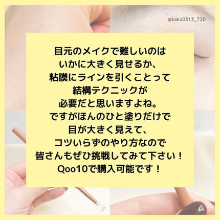 アートクラス スマージングアンダーライナー/too cool for school/ペンシルアイライナーを使ったクチコミ(8枚目)