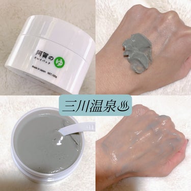 阿賀のゆ クレイパック/kanben cosmetics/洗い流すパック・マスクを使ったクチコミ（2枚目）