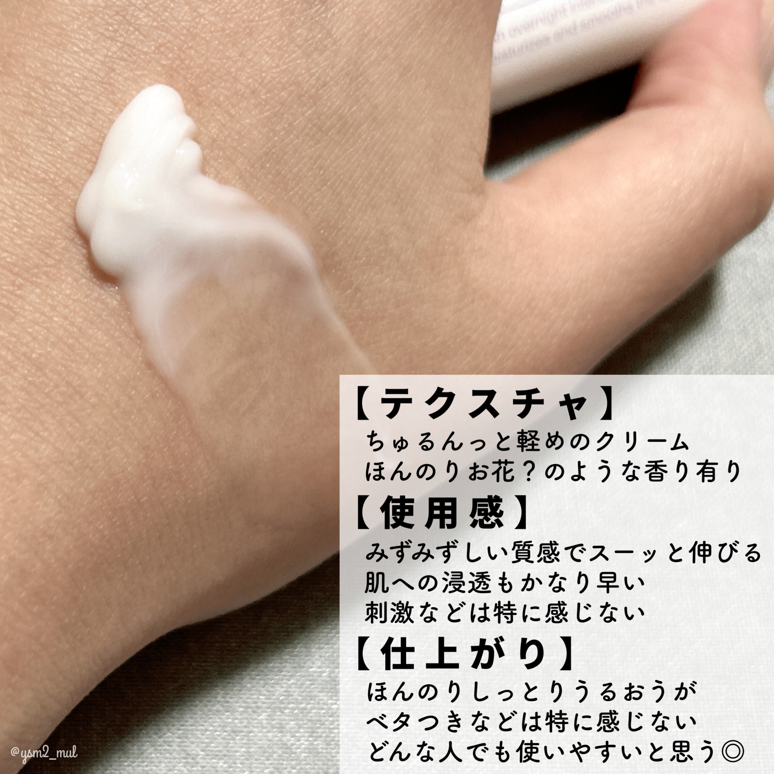 オーバーナイトアイクリーム P.M/OOTD Beauty/アイケア・アイクリームを使ったクチコミ（3枚目）