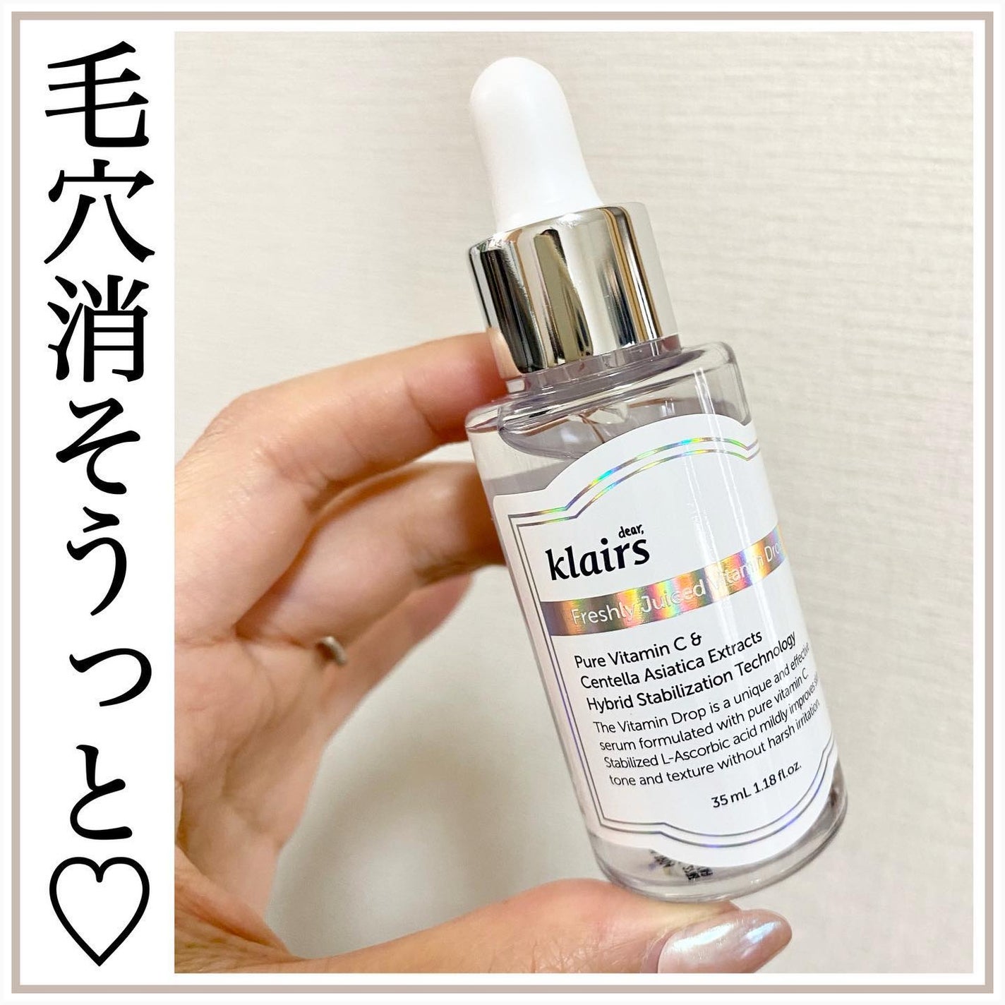 フレッシュリージュースドビタミンドロップ(35ml)/Klairs/美容液を使ったクチコミ(1枚目)