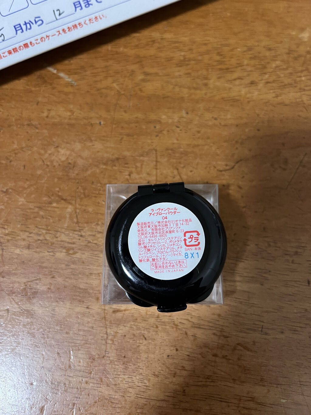 クリア ルーセントパウダー NB/excel/ルースパウダーを使ったクチコミ（3枚目）