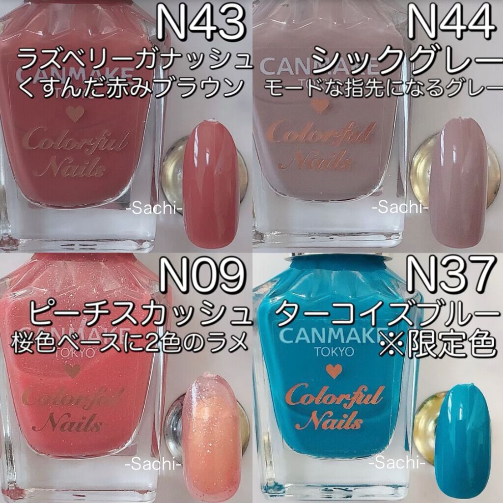 カラフルネイルズ/キャンメイク/マニキュアを使ったクチコミ(6枚目)