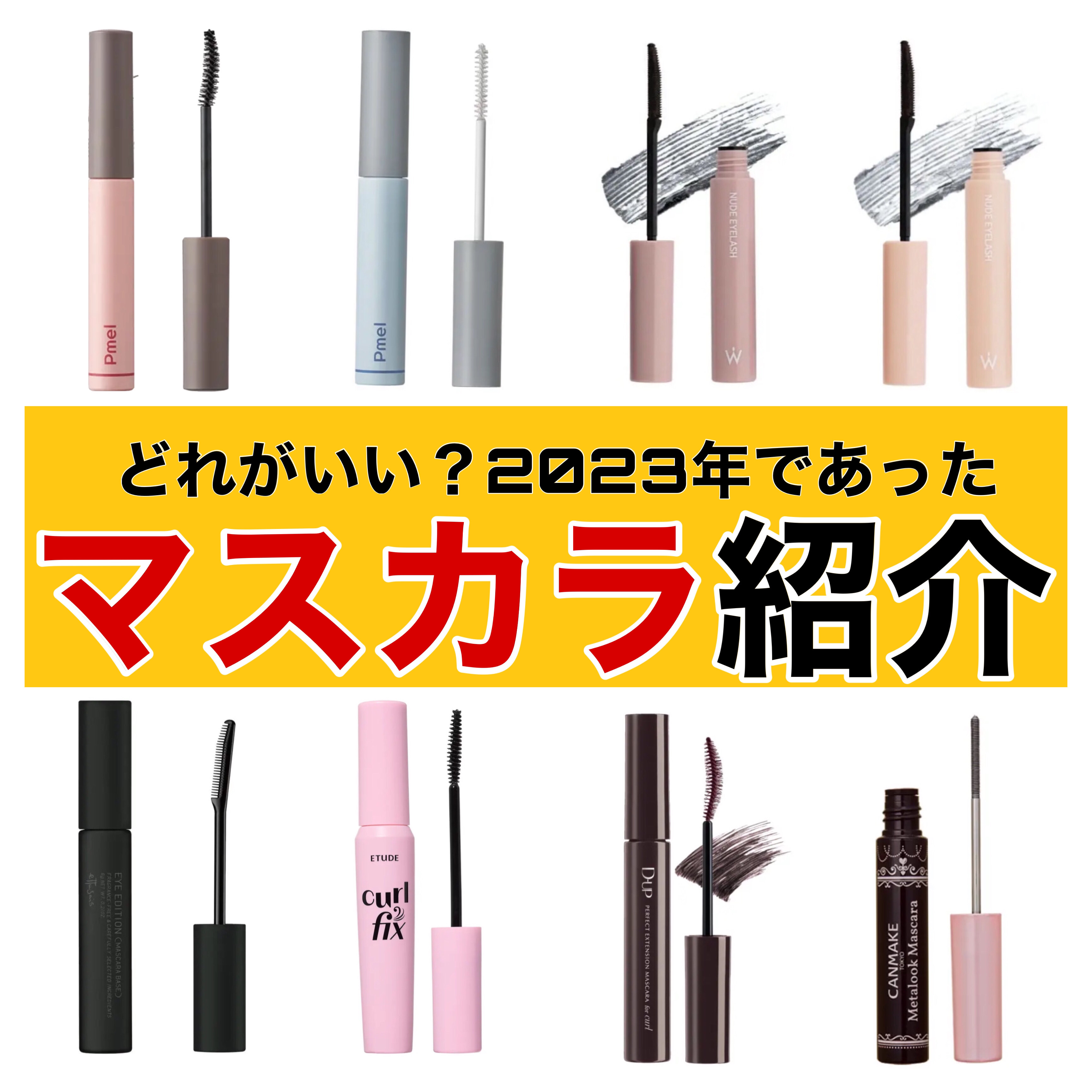 パーフェクトエクステンション マスカラ for カール/D-UP/マスカラを使ったクチコミ（1枚目）