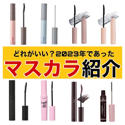 パーフェクトエクステンション マスカラ for カール/D-UP/マスカラを使ったクチコミ(1枚目)