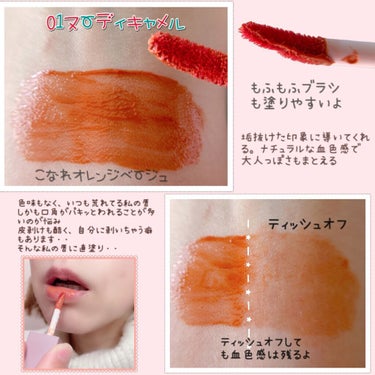 チュルンリップティント/hina cosmetics/リップグロスを使ったクチコミ（3枚目）