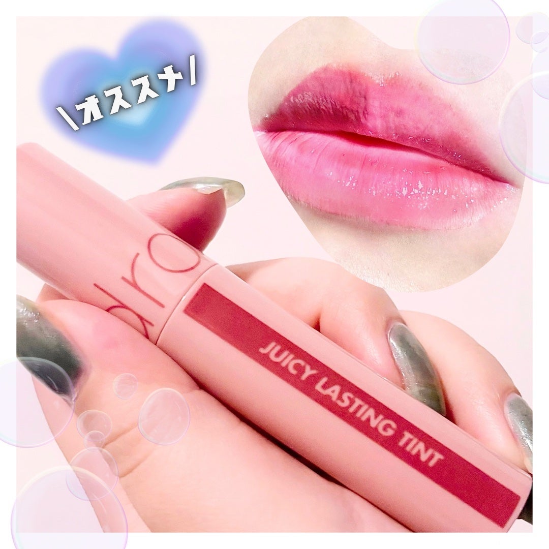 ジューシーラスティングティント/rom&nd/リップティントを使ったクチコミ(4枚目)