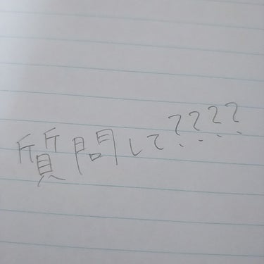 テスト勉強の間に答えていこうかなって思ってます。

何か質問があったら質問して下さい。
答えれなかったら『答えれません。』と言います。

『文字汚い。』『文字雑www』とか言わないでね笑笑
分かってるか