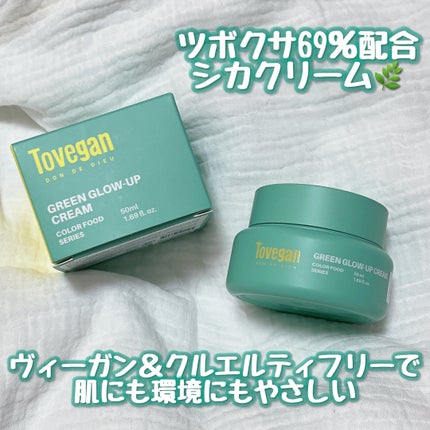 カラーフードシリーズグリーングロウアップクリーム/Tovegan/フェイスクリームを使ったクチコミ(2枚目)