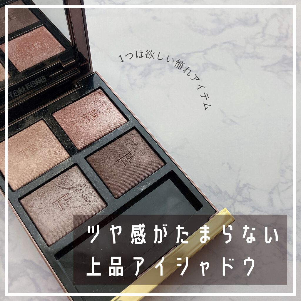 アイ カラー クォード/TOM FORD BEAUTY/アイシャドウパレットを使ったクチコミ（1枚目）