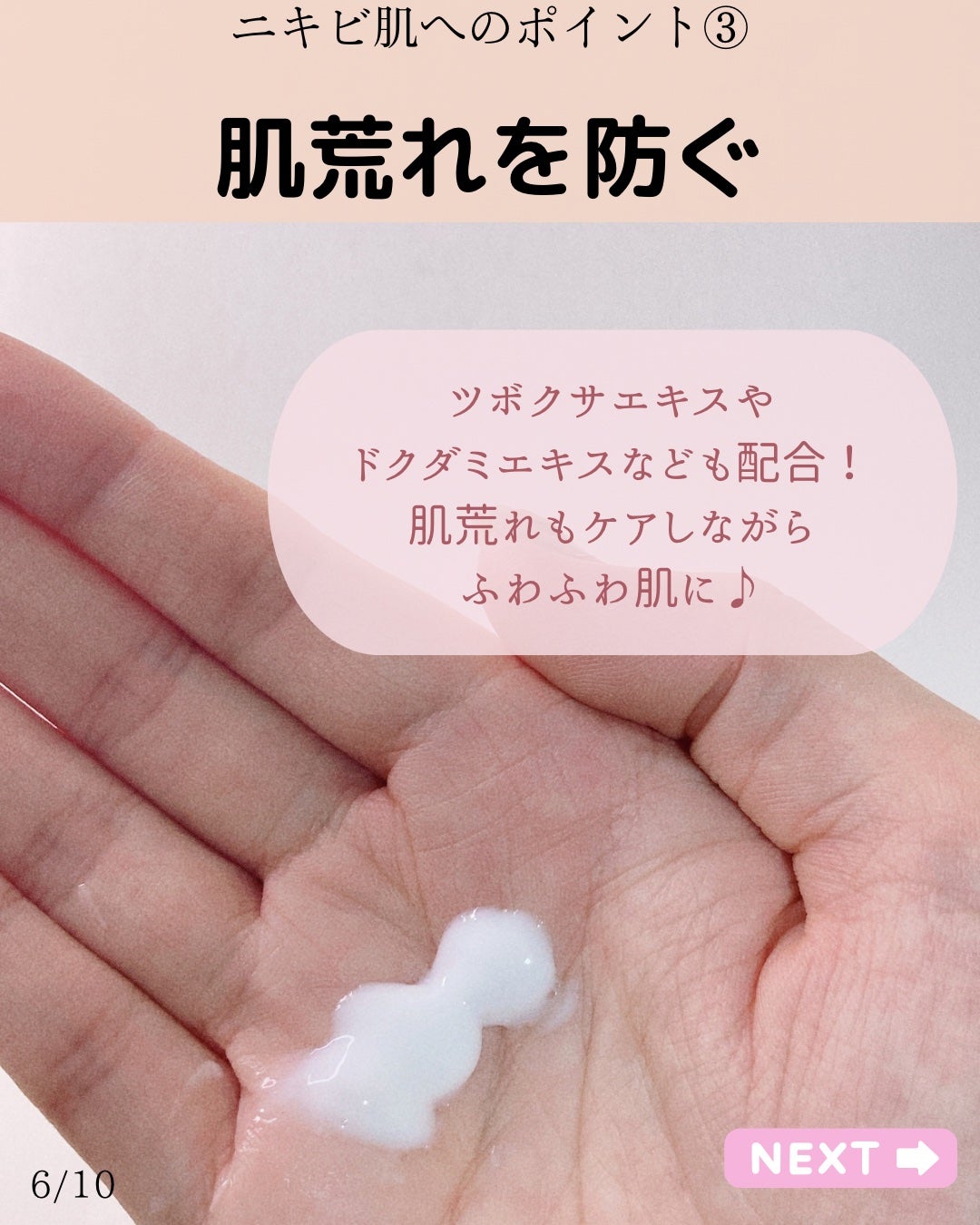 HADA method レチノペアクリーム/HADA method/ボディクリームを使ったクチコミ(6枚目)