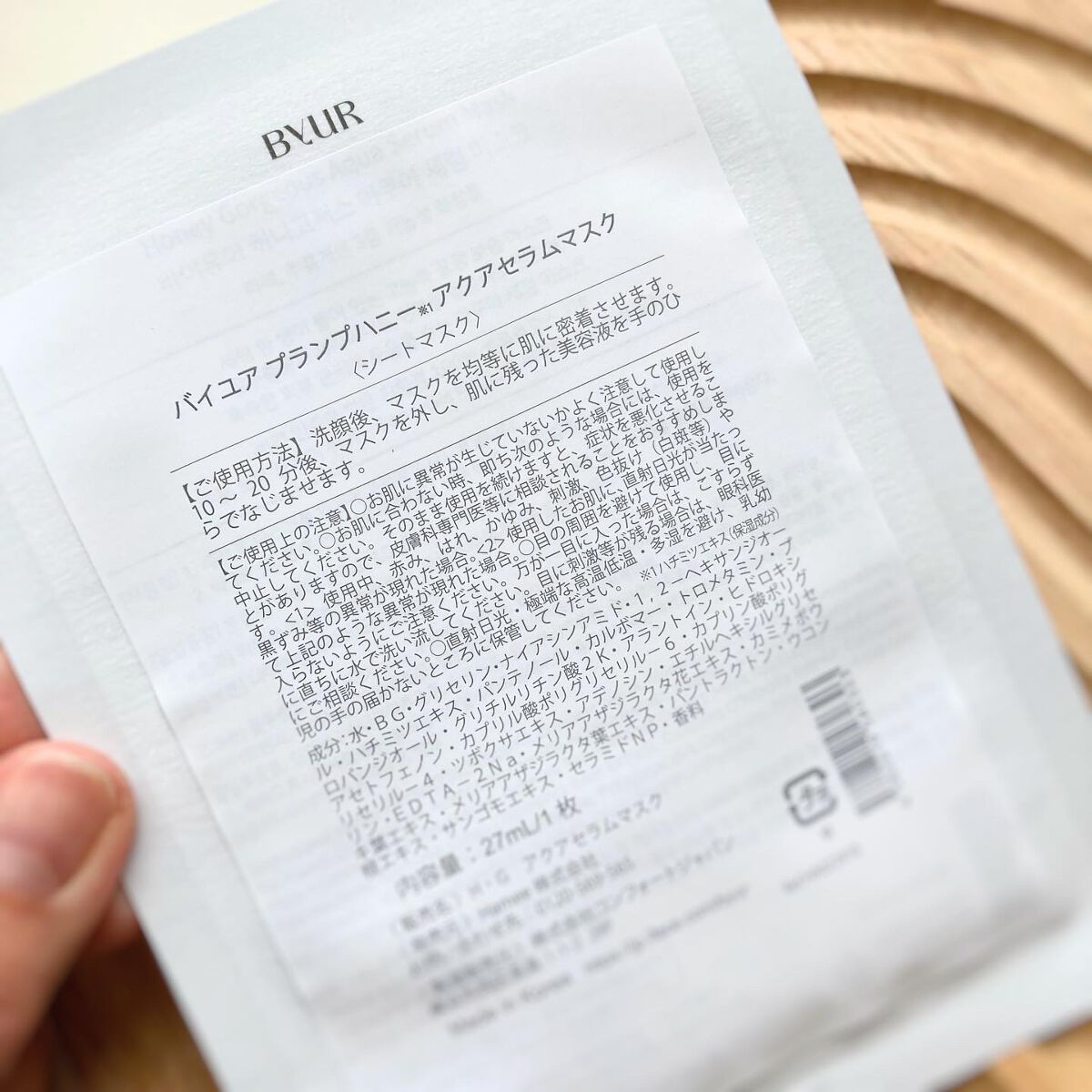 プランプハニー アクアセラムマスク/ByUR/シートマスク・パックを使ったクチコミ(6枚目)