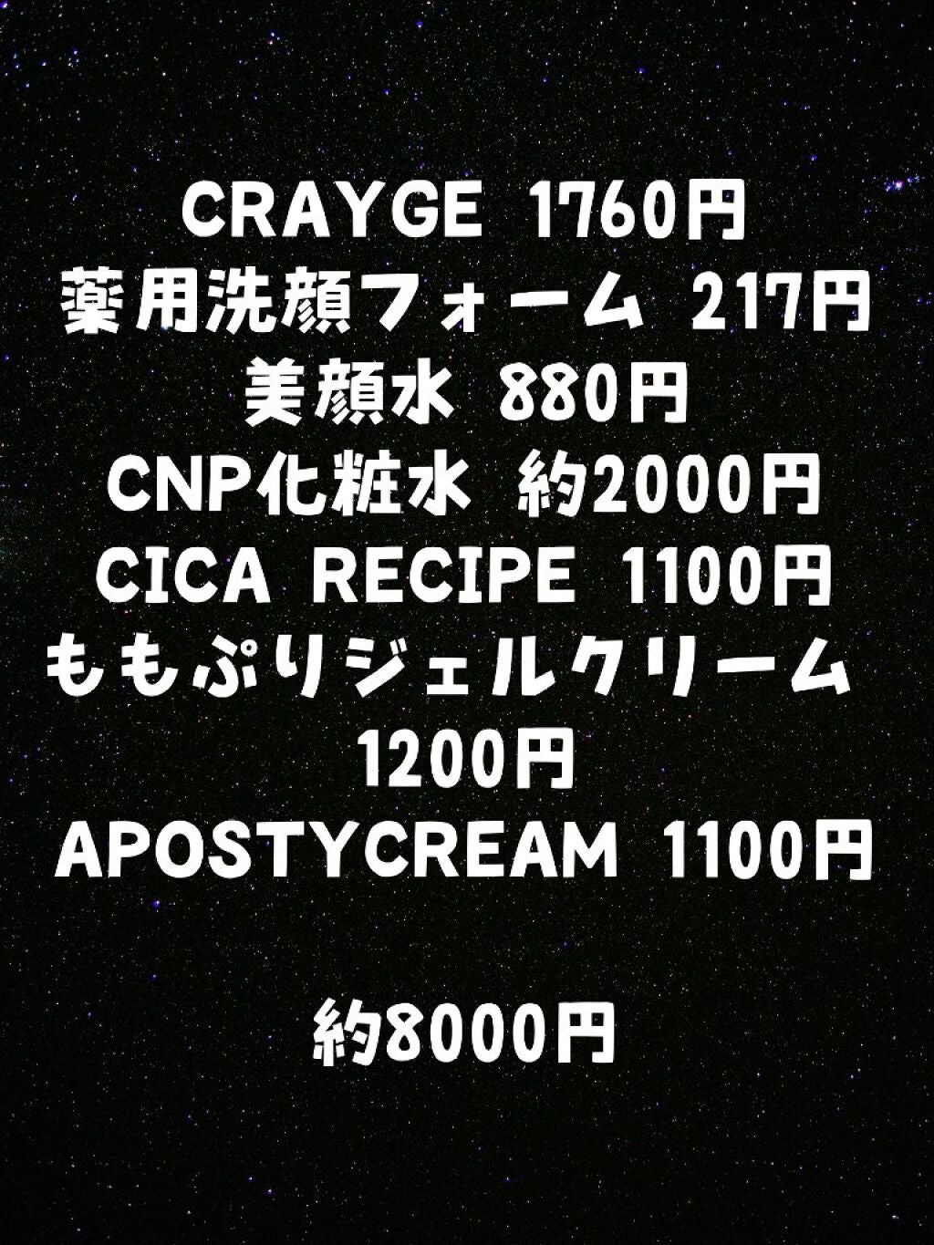 明色美顔水 薬用化粧水/美顔/化粧水を使ったクチコミ(4枚目)