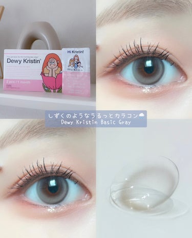 ♡ しずくのようなうるっと感 Dewy Kristin Basic Gray ♡
．
．
朝露のしずくのような透明感ある色素薄い瞳に💙

パッと見透明なカラコンに見えるけど、付けてみるとあら不思議。

