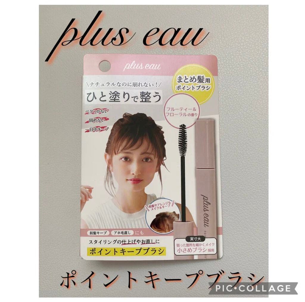ポイントキープ/plus eau/ヘアジェルを使ったクチコミ(1枚目)