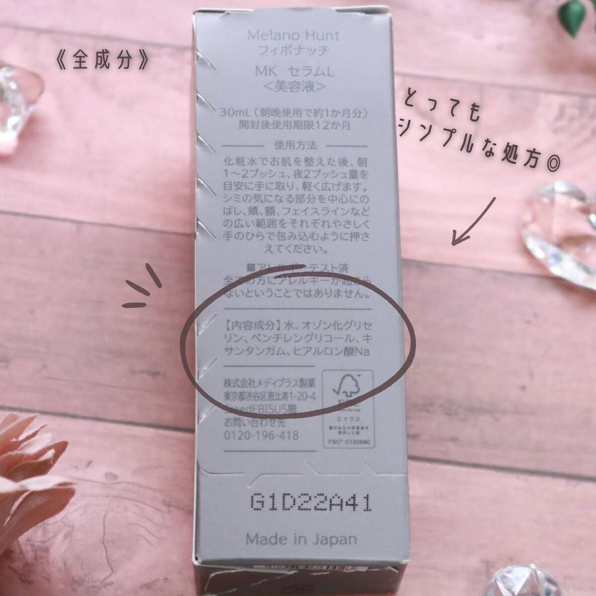 Melano Hunt/fibonacci/化粧水を使ったクチコミ(4枚目)