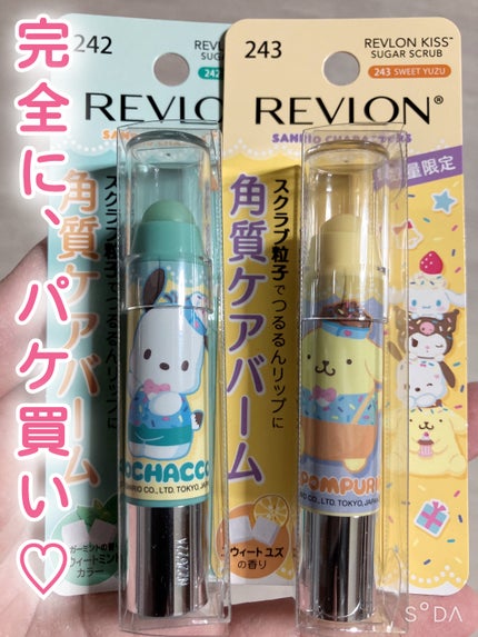 レブロン キス シュガー スクラブ/REVLON/リップスクラブを使ったクチコミ(1枚目)