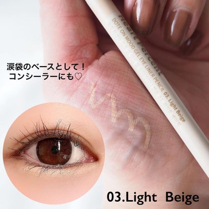 ドットオンムードジェルアイライナーペンシル/Heart Percent/ジェルアイライナーを使ったクチコミ(5枚目)