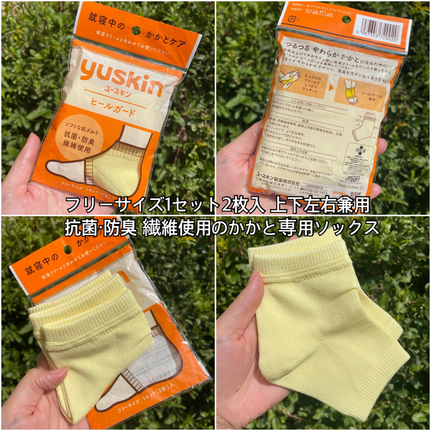 ハンドクリーム ユズ/ユースキンhana/ハンドクリームを使ったクチコミ(4枚目)