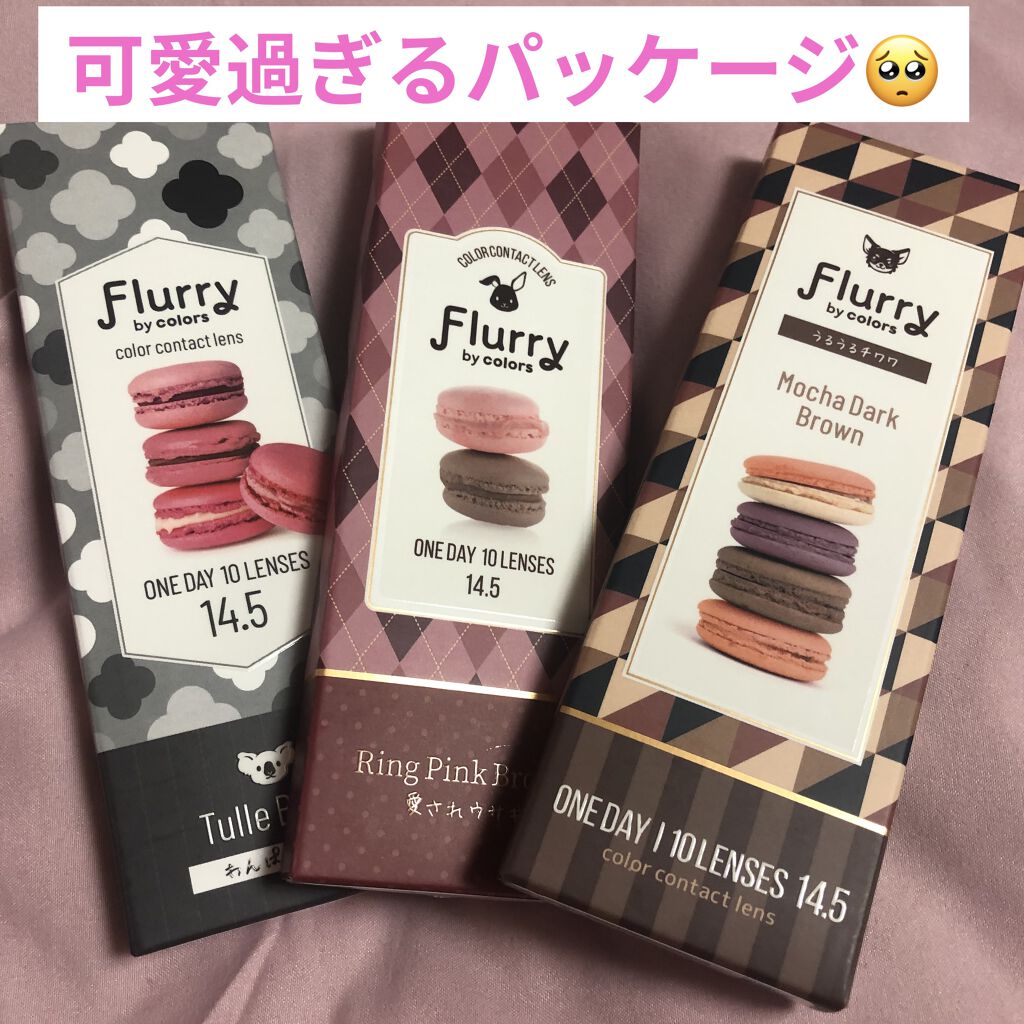 Flurry by colors 1day/Flurry by colors/ワンデー（１DAY）カラコンを使ったクチコミ（2枚目）