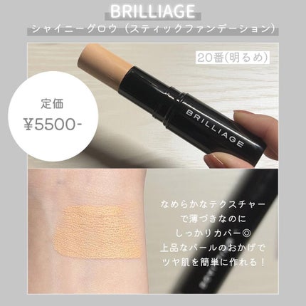 メイクアップベース フェイスレスポンサー/ブリリアージュ/化粧下地を使ったクチコミ(2枚目)