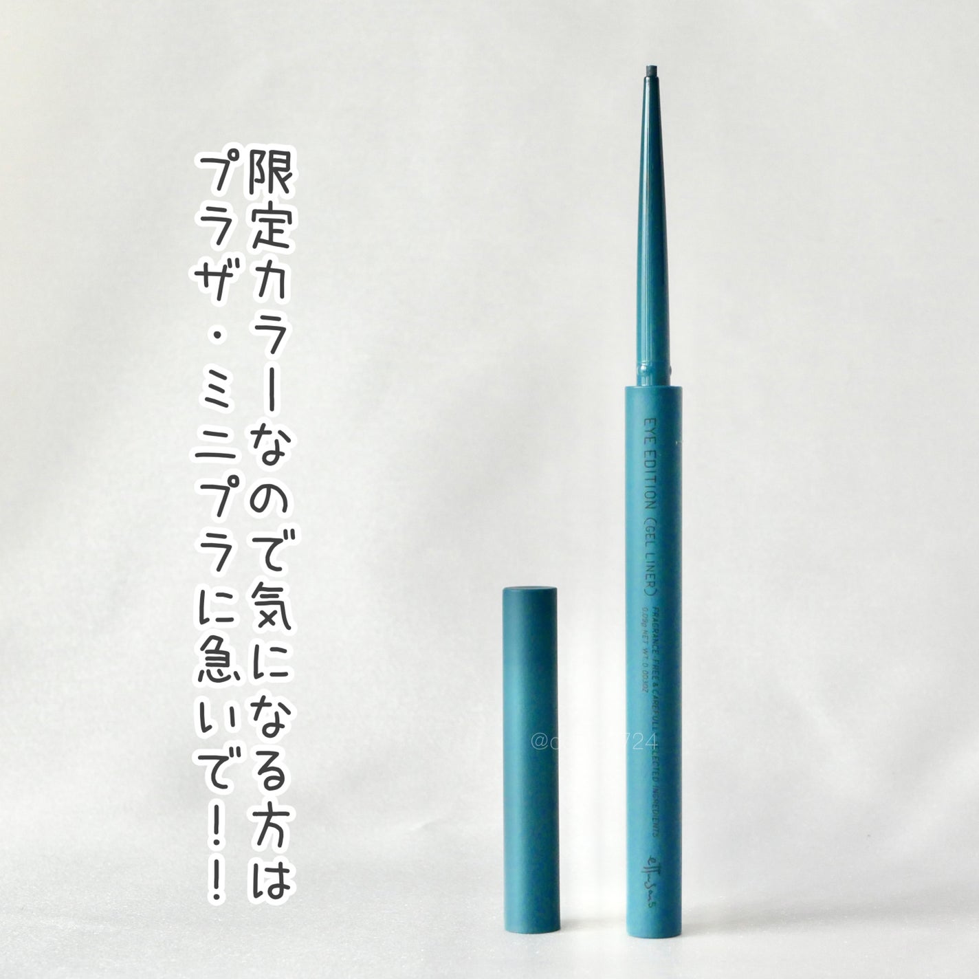 エテュセ ラスティング ジェルライナー/ettusais/ジェルアイライナーを使ったクチコミ(4枚目)