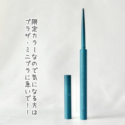 エテュセ ラスティング ジェルライナー/ettusais/ジェルアイライナーを使ったクチコミ(4枚目)