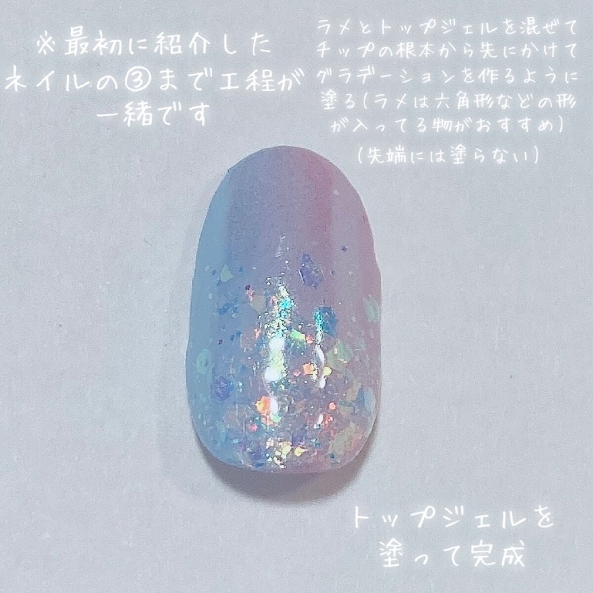 ジェルネイル(ライト対応)/セリア/ジェルネイルを使ったクチコミ(3枚目)