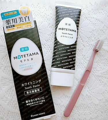 薬用歯磨き粉ペースト/MOTETAMA(モテたま)/歯磨き粉を使ったクチコミ（2枚目）