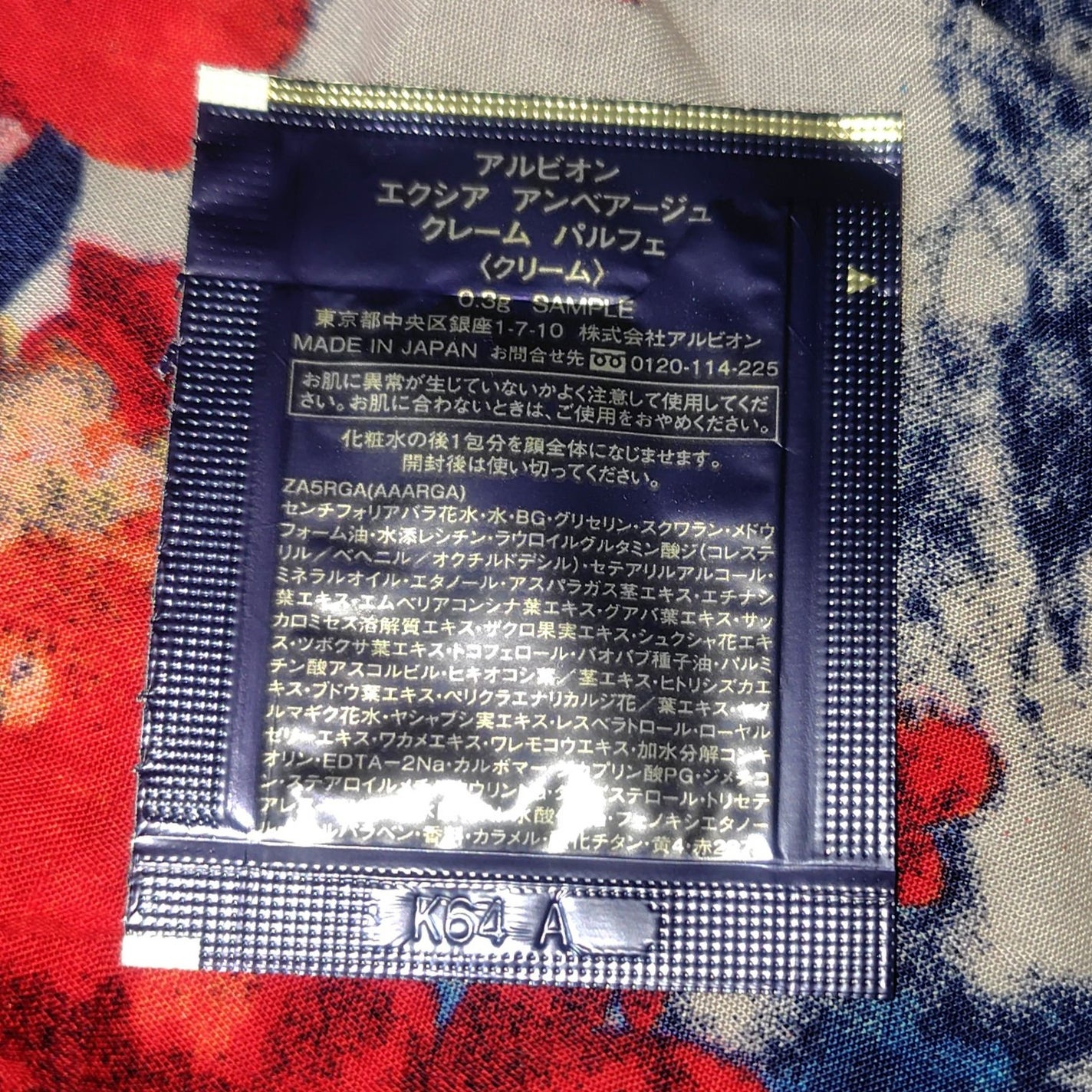 エクシア アンベアージュ クレーム パルフェ/ALBION/フェイスクリームを使ったクチコミ(2枚目)