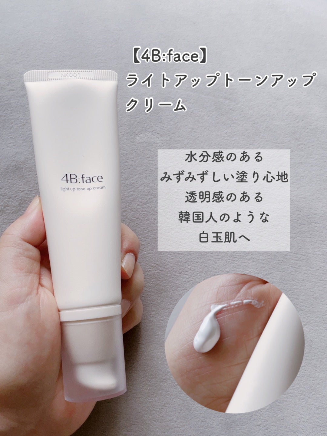 ブロッサムピンクトーンアップ*クリーム/4B:face/化粧下地を使ったクチコミ(4枚目)
