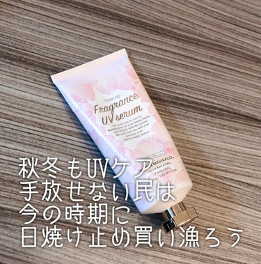 オハナ･マハロ　トーンアップUVセラム　ピカケアウリィ〈日やけ止め・美容液〉
SPF50+ PA++++
60g ¥1600+tax

夏が過ぎて…UVケア油断してる女子達〜〜〜！！
今年はマスク焼け注