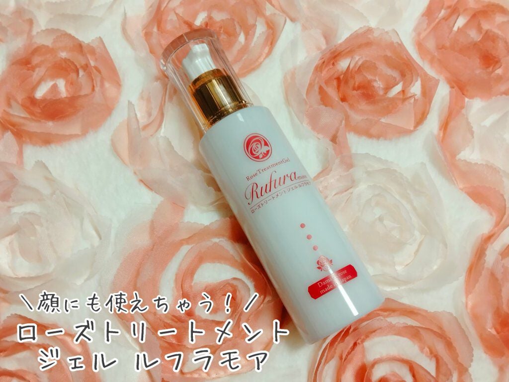 ローズトリートメントジェル/Rufuramore/アウトバストリートメントを使ったクチコミ(1枚目)