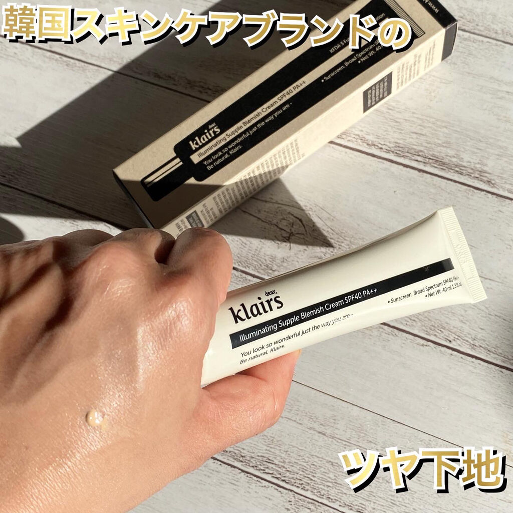 イルミネーティングサプルブレミッシュクリーム(40ml)/Klairs/化粧下地を使ったクチコミ（1枚目）